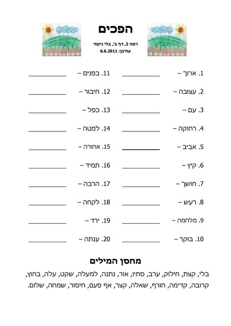 מבחני מדף כיתה ה עברית